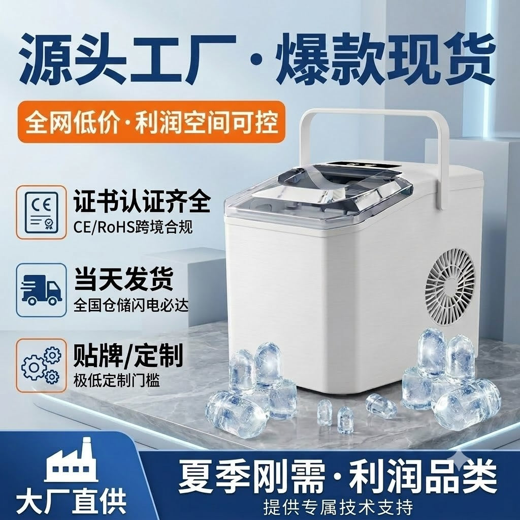 Fully automatic all ice makers, household ice makers, commercial street vendors, dormitory and family mini ice makers